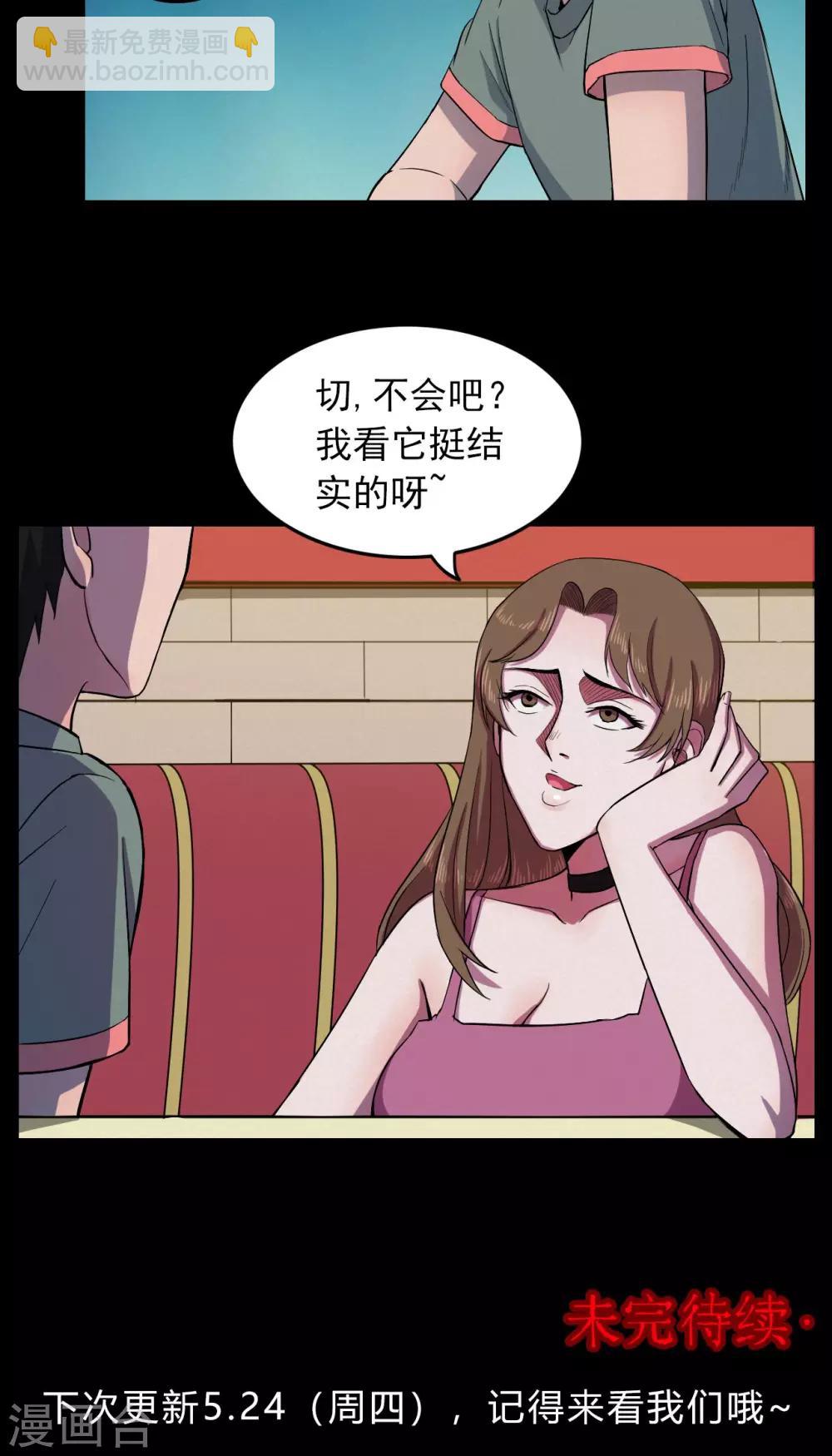 第16话 植发1-第16话