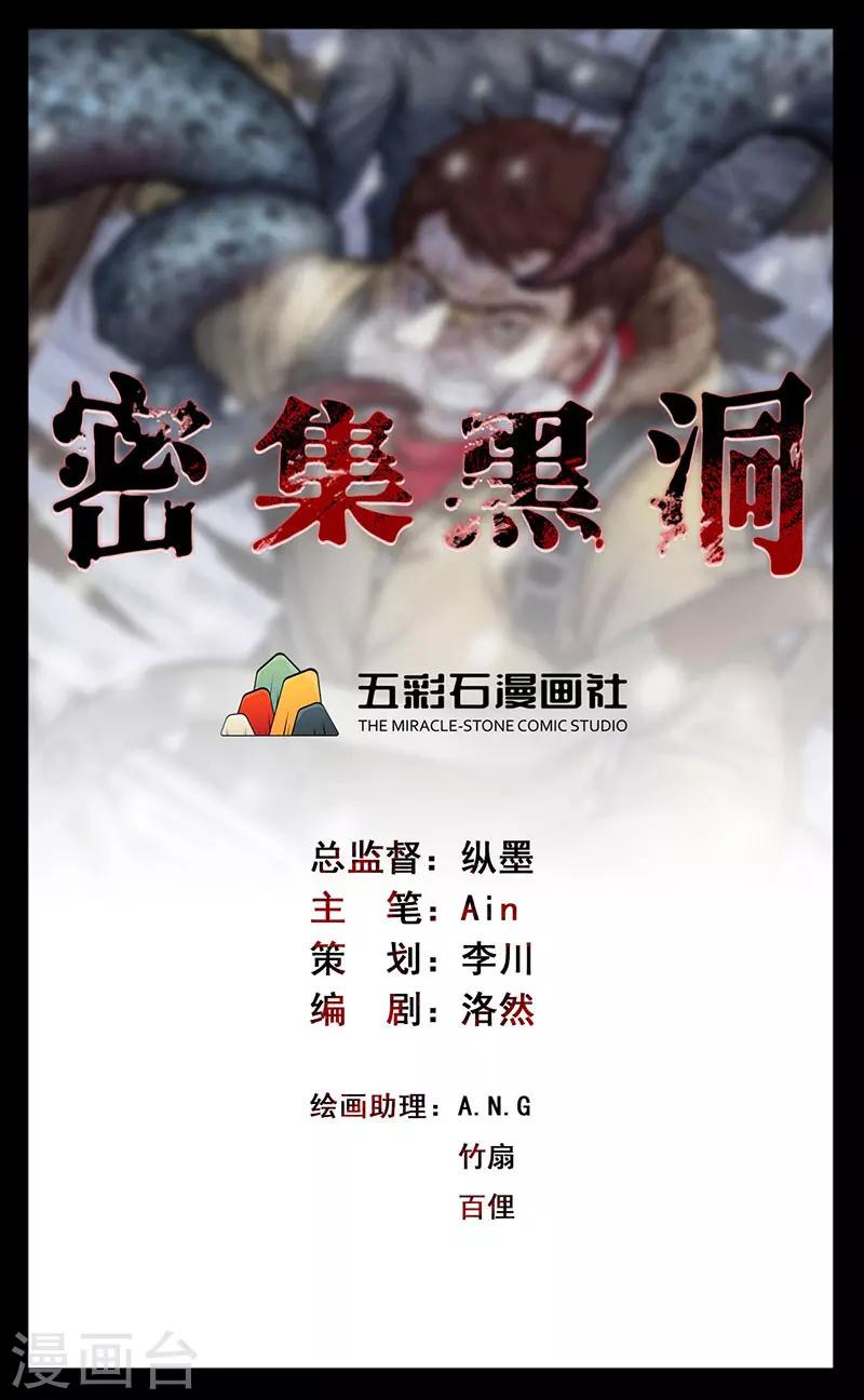 第149话 停尸房的对话-第152话