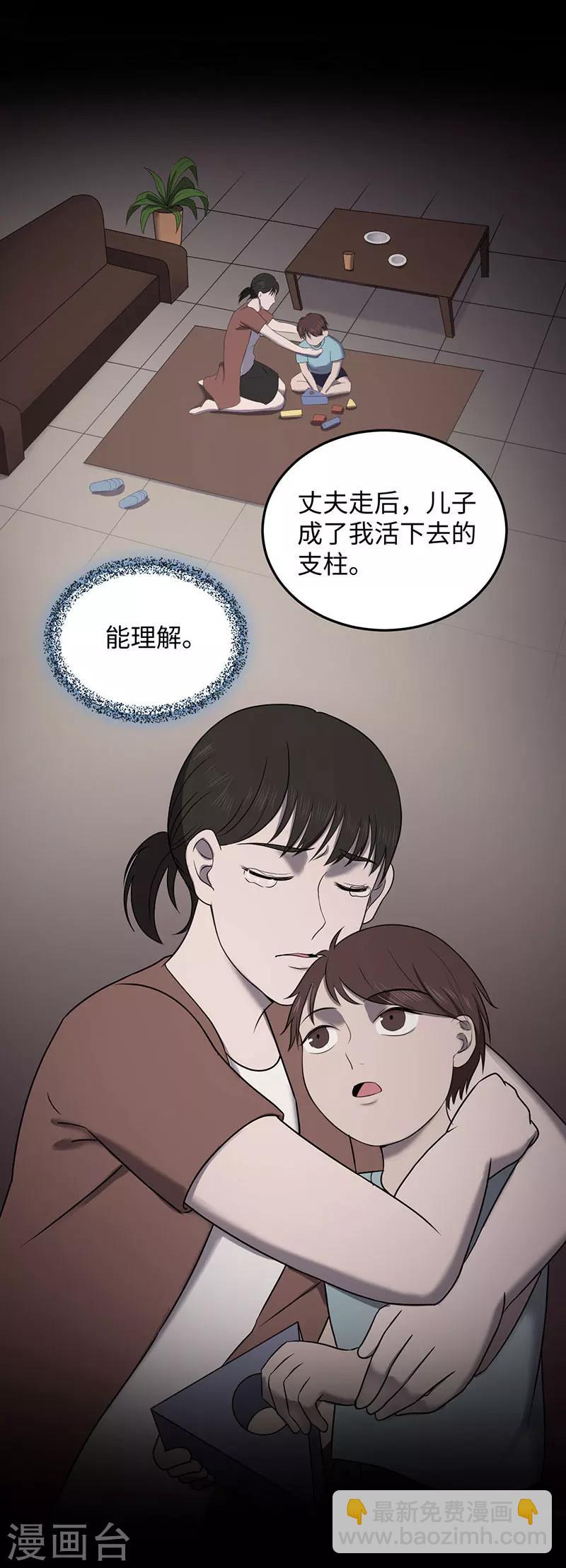 第149话 停尸房的对话-第152话