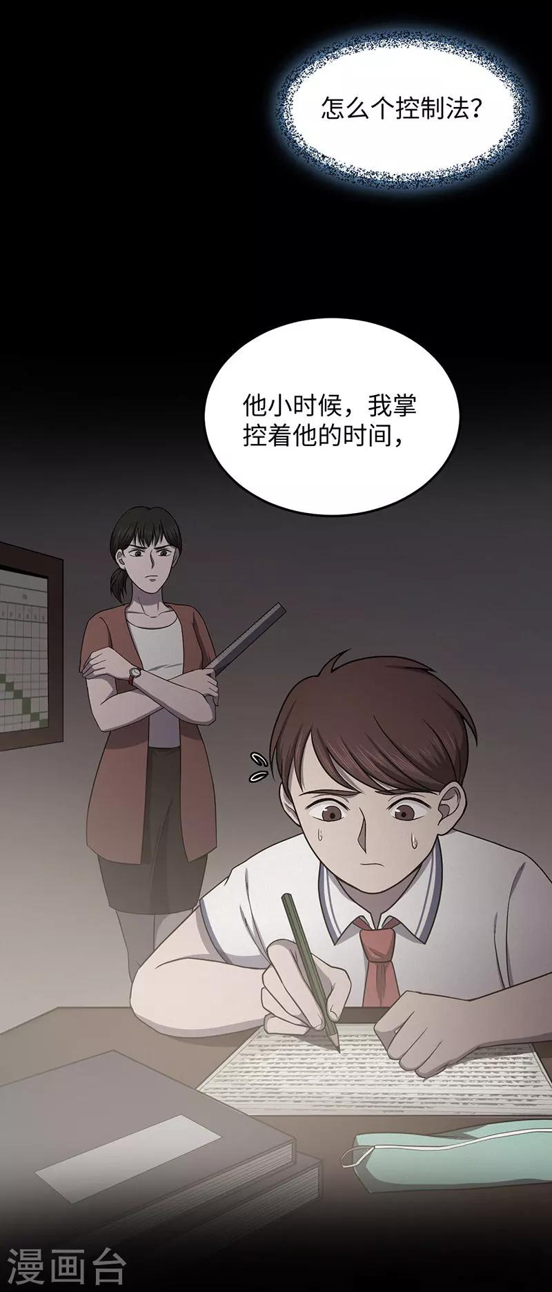 第149话 停尸房的对话11