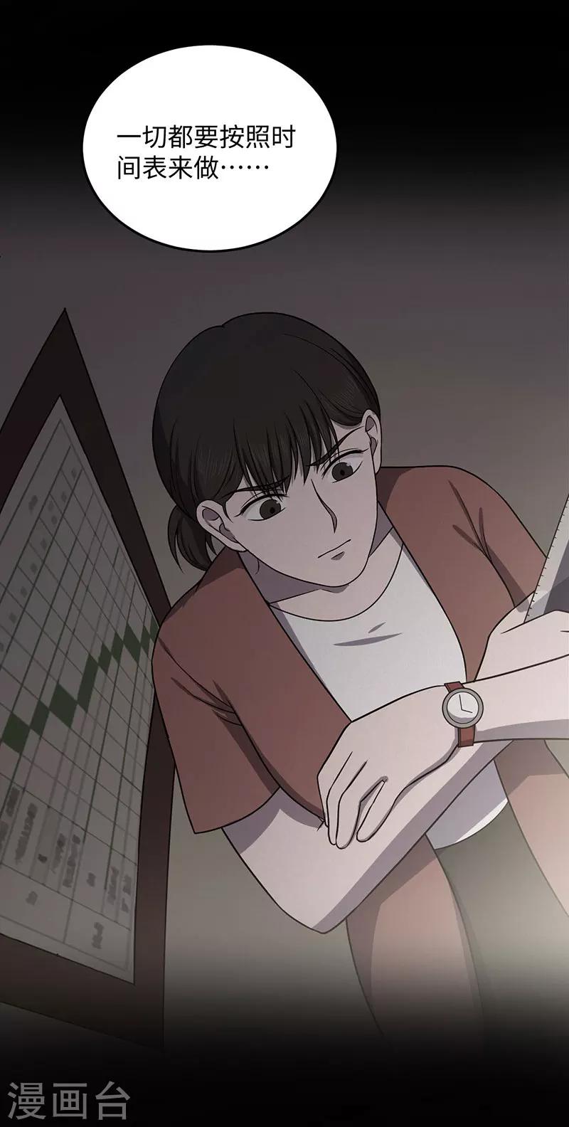 第149话 停尸房的对话-第152话