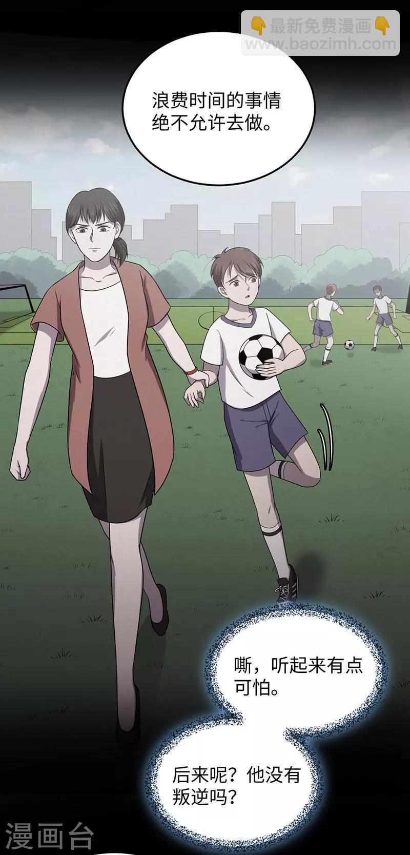 第149话 停尸房的对话-第152话