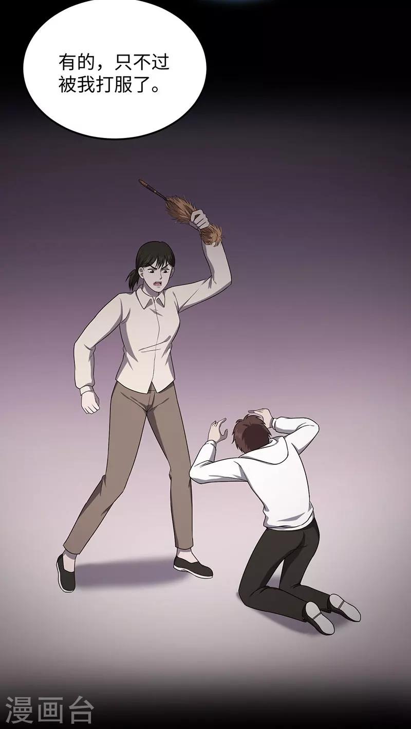 第149话 停尸房的对话-第152话