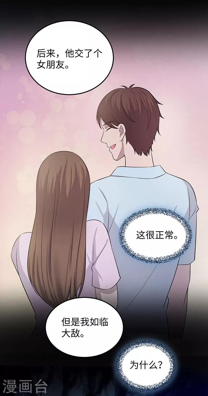 第149话 停尸房的对话-第152话