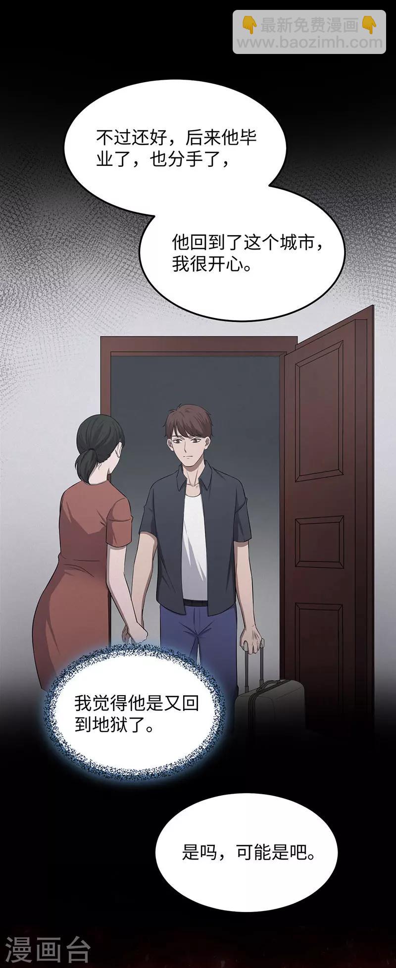 第149话 停尸房的对话-第152话