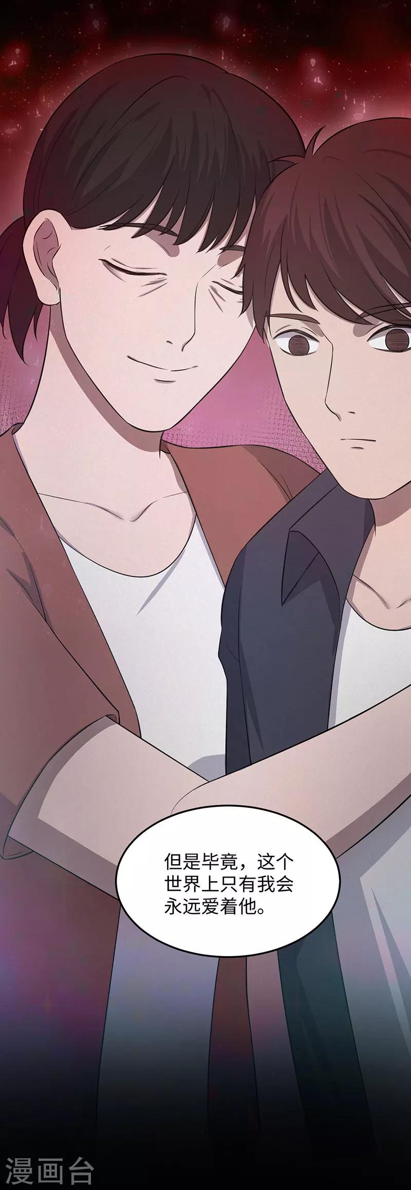 第149话 停尸房的对话-第152话