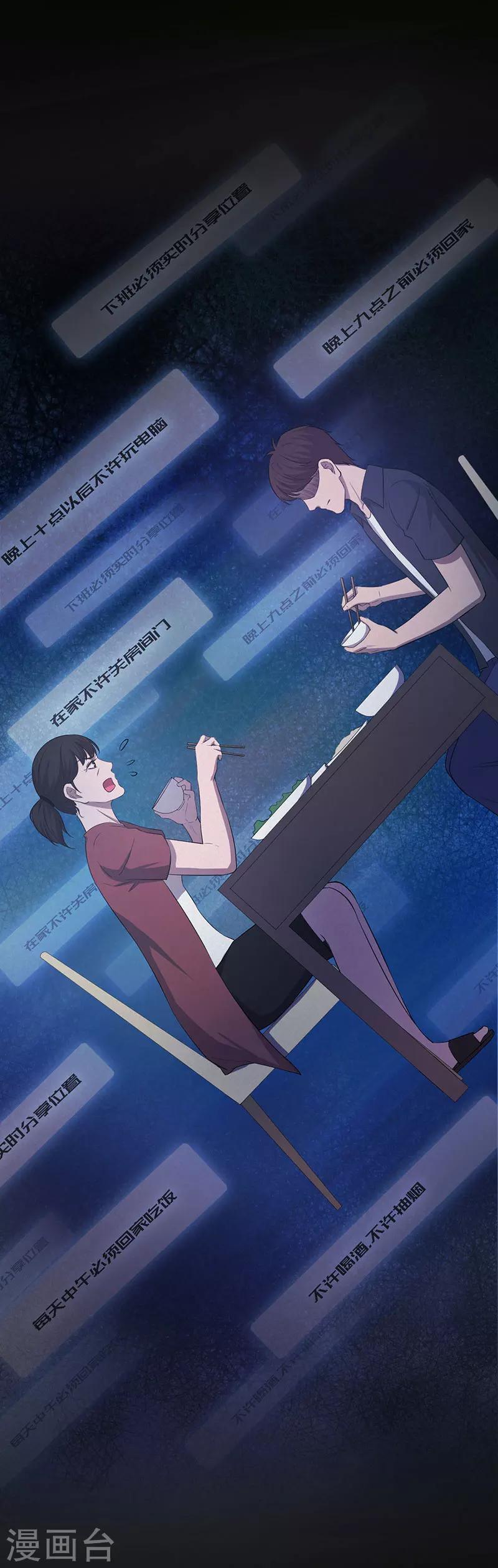 第149话 停尸房的对话-第152话