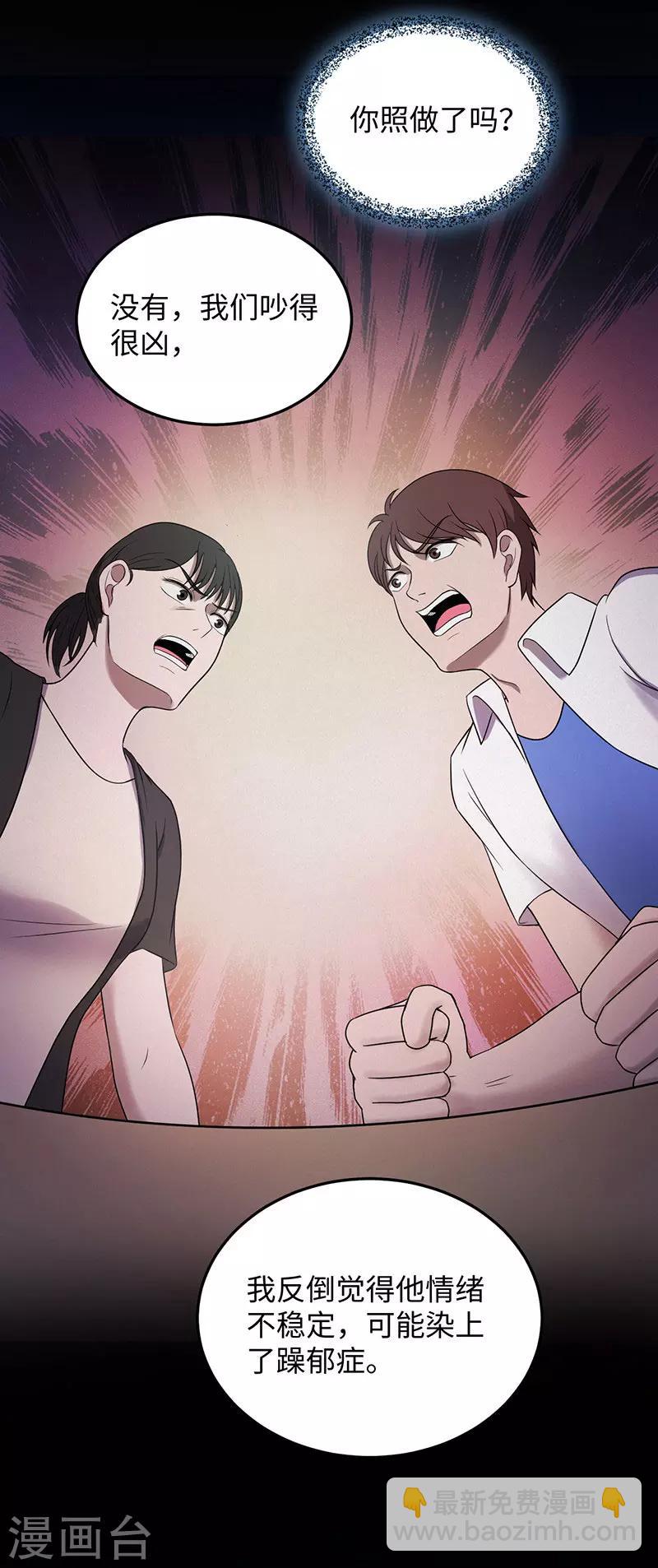 第149话 停尸房的对话-第152话