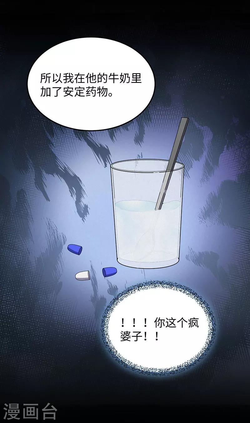 第149话 停尸房的对话28