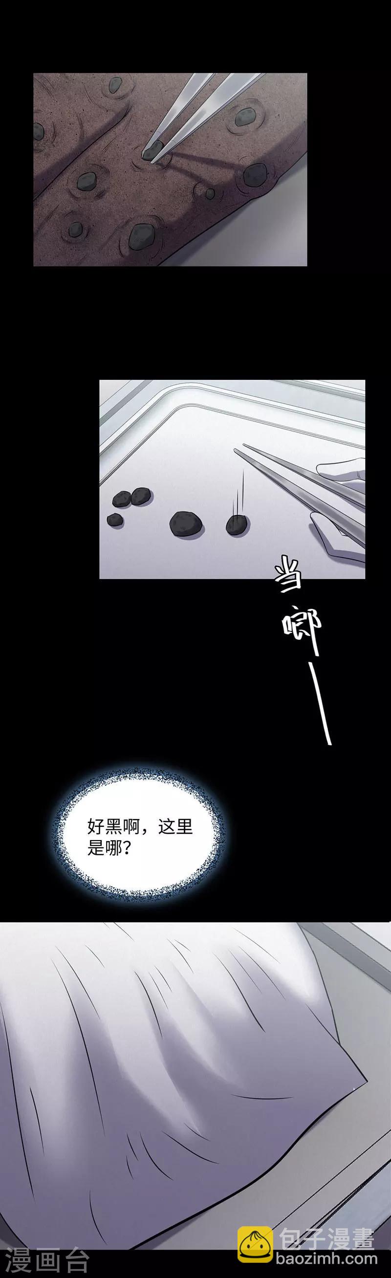 第149话 停尸房的对话-第152话