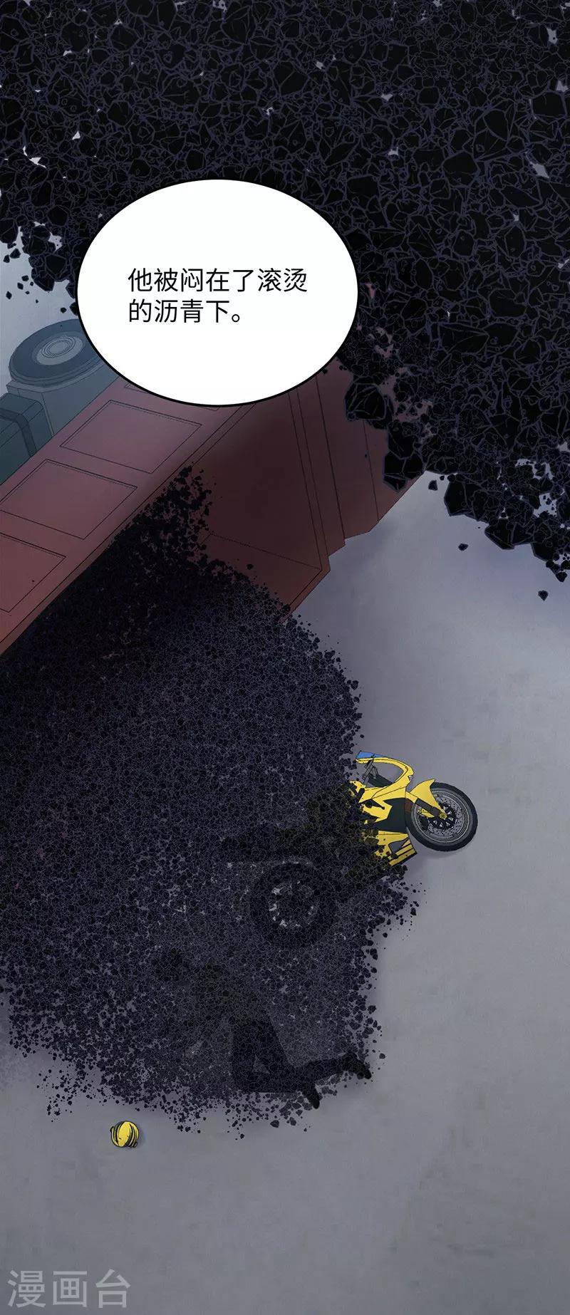 第149话 停尸房的对话-第152话