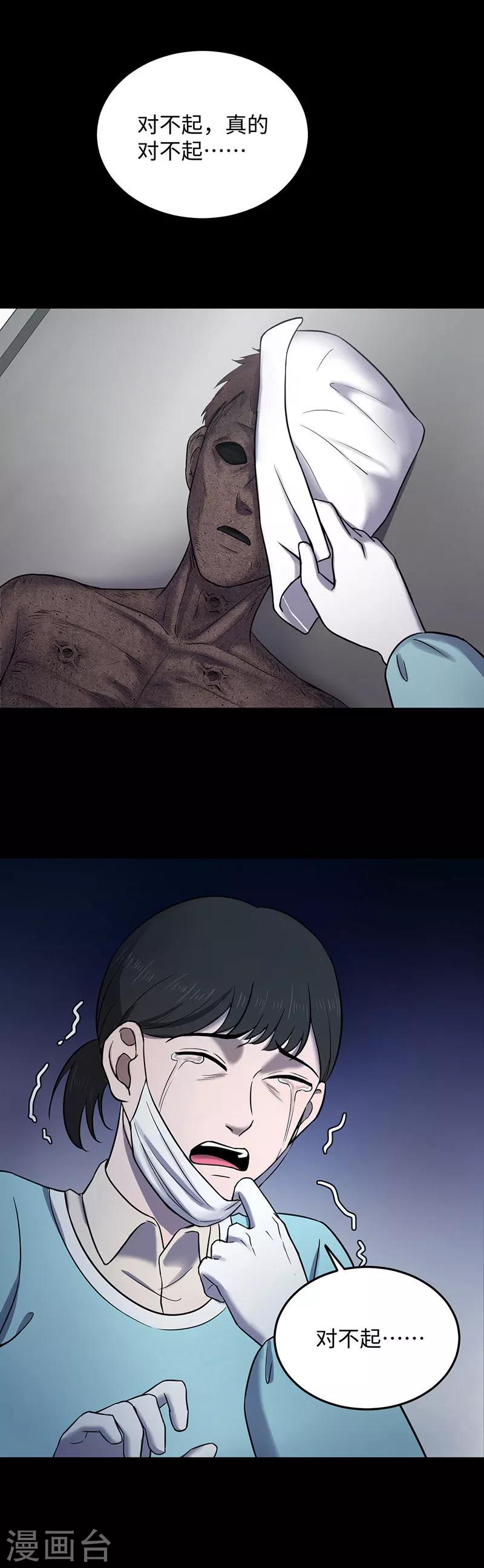 第149话 停尸房的对话-第152话