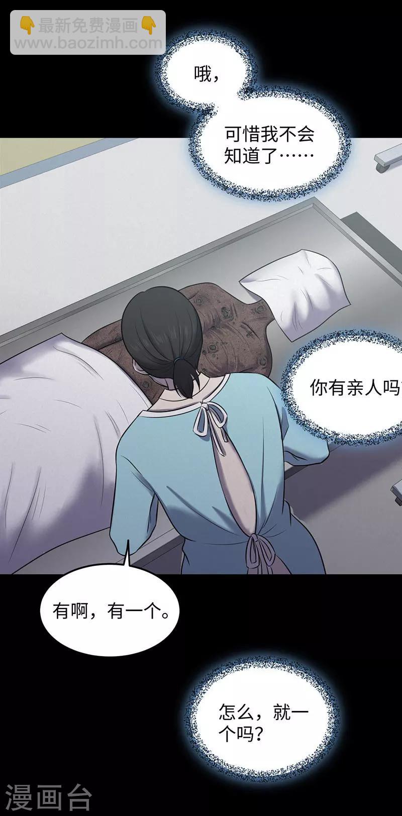 第149话 停尸房的对话-第152话