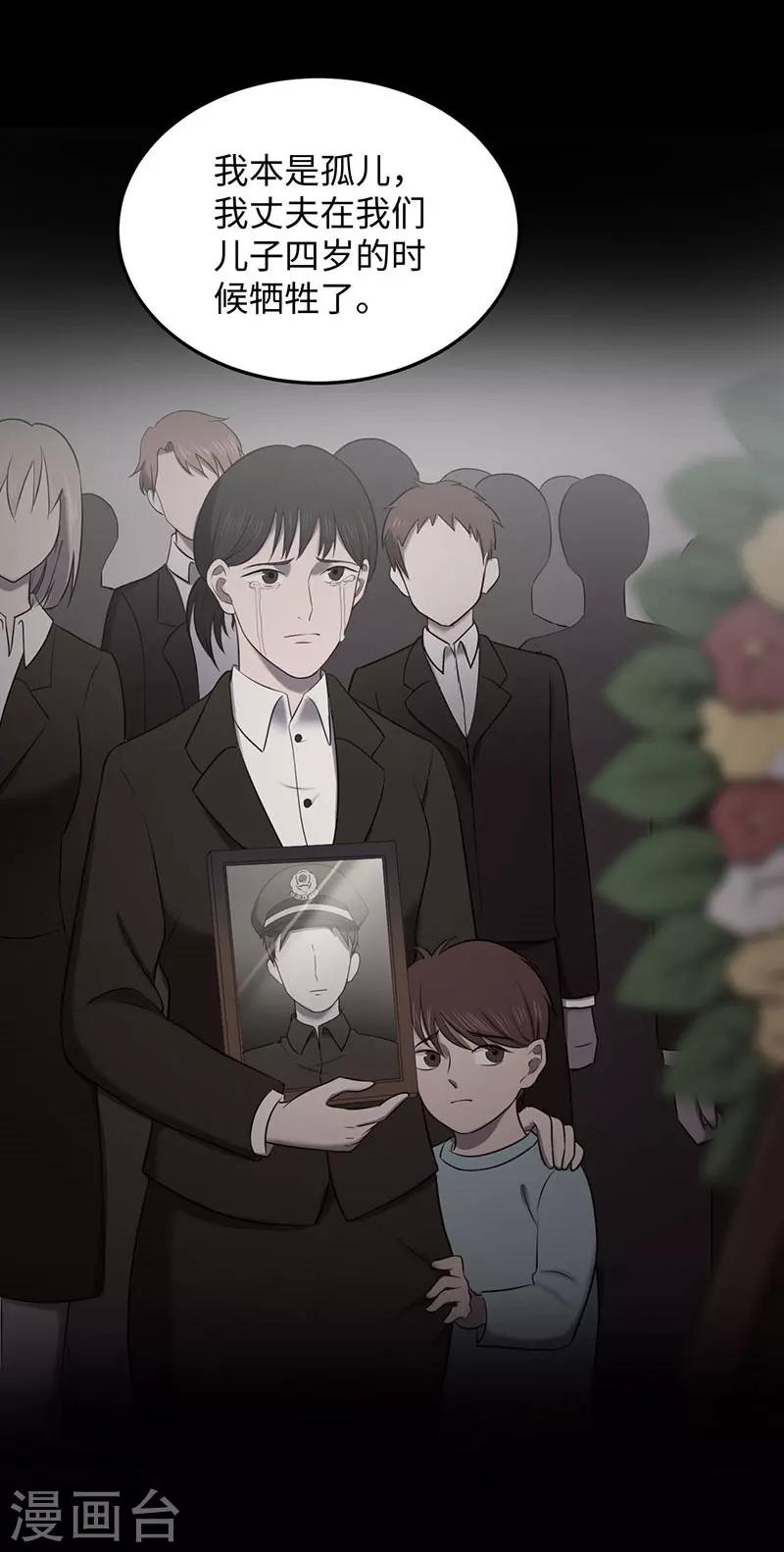 第149话 停尸房的对话-第152话