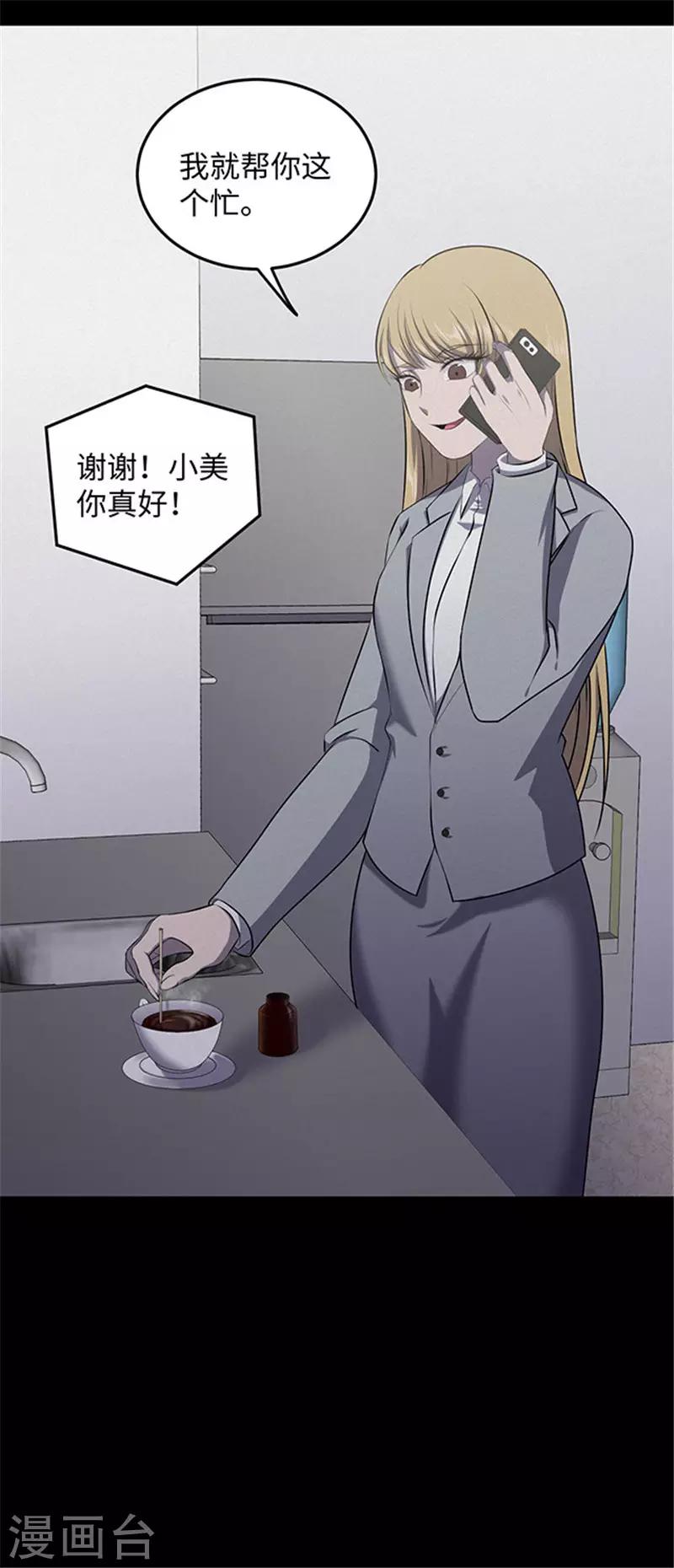 第151话 真爱2-第154话