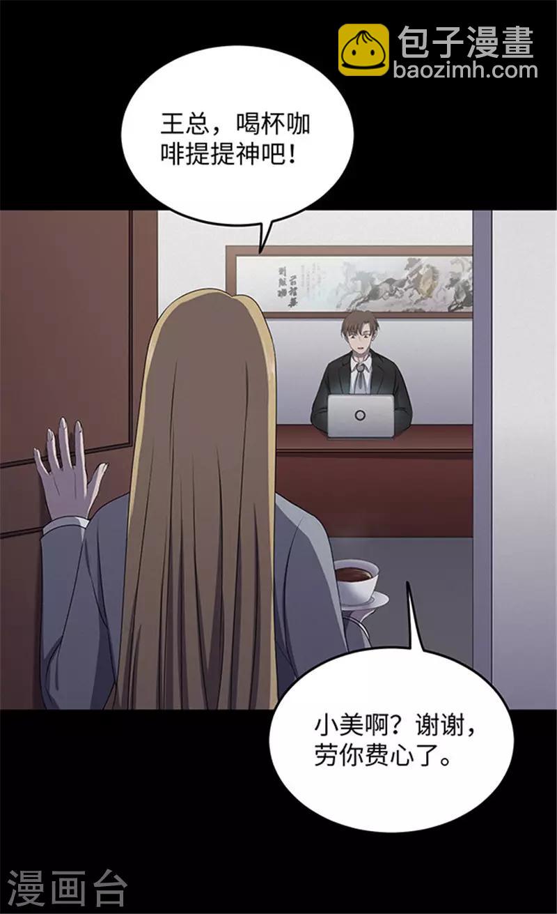 第151话 真爱2-第154话