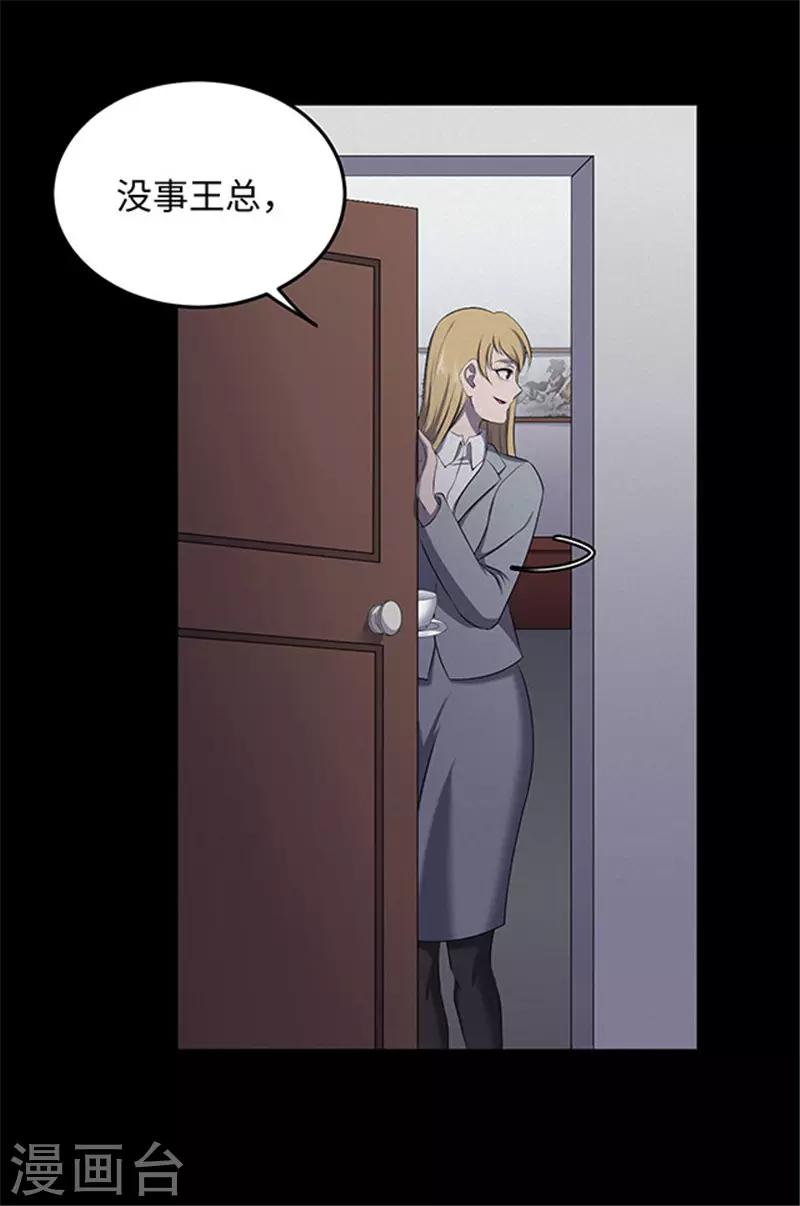 第151话 真爱2-第154话