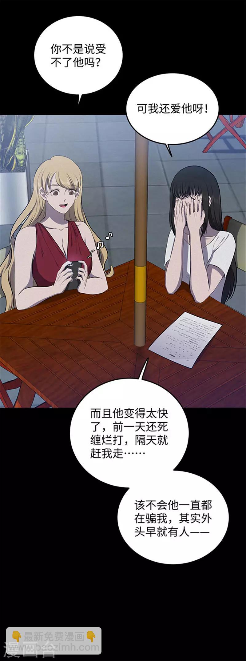 第151话 真爱2-第154话