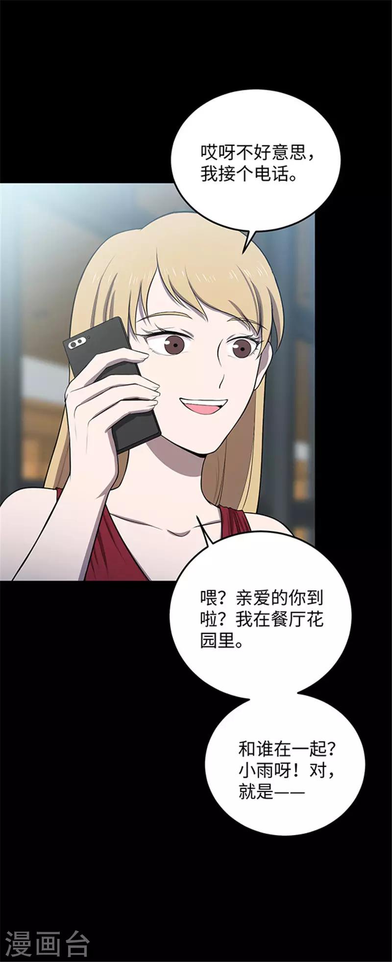 第151话 真爱2-第154话