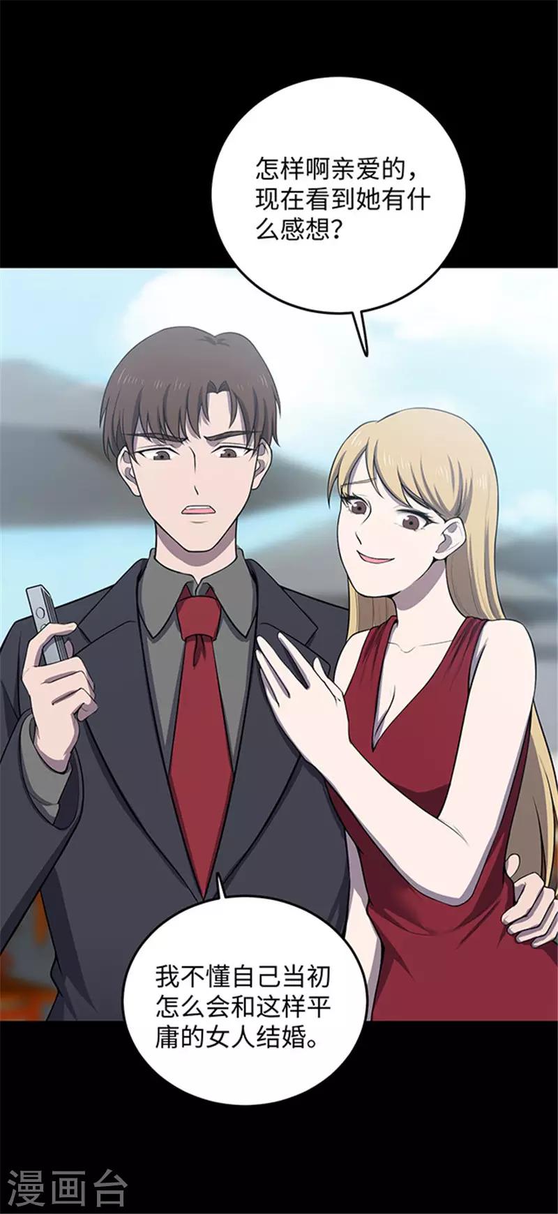 第151话 真爱2-第154话