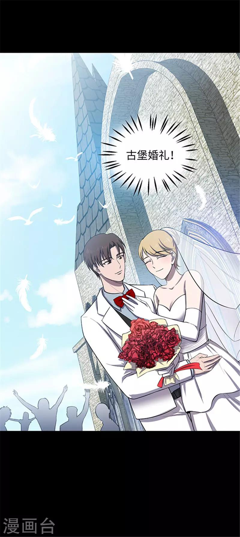 第151话 真爱2-第154话