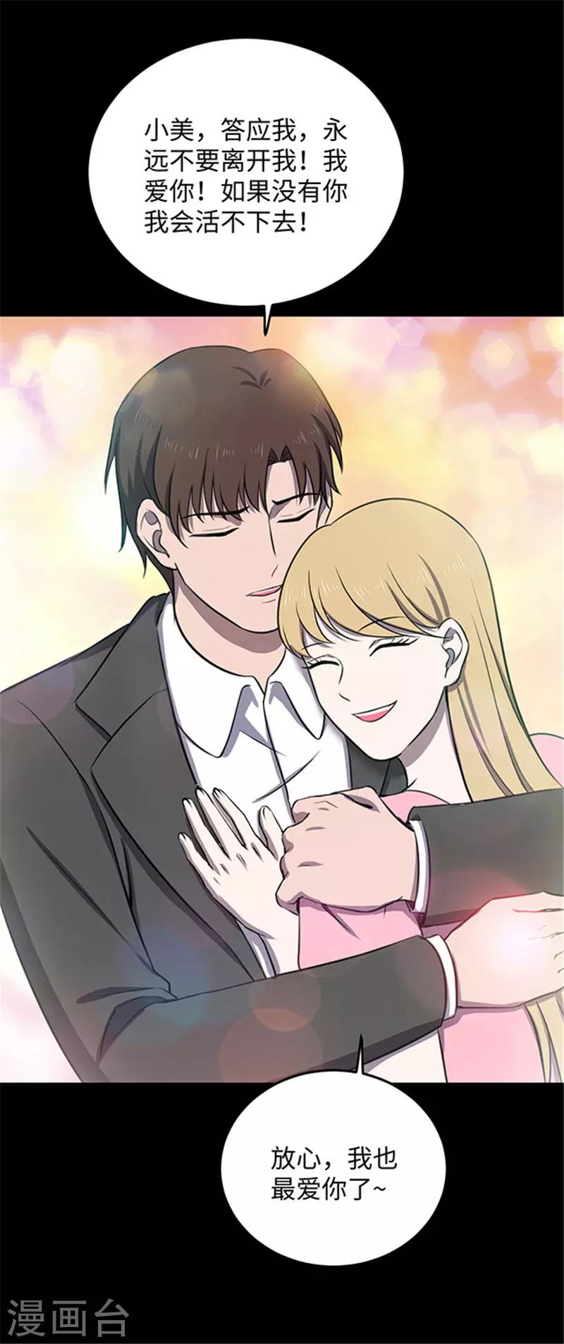 第151话 真爱2-第154话