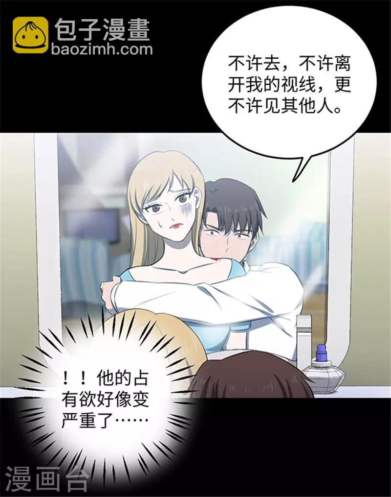 第151话 真爱2-第154话