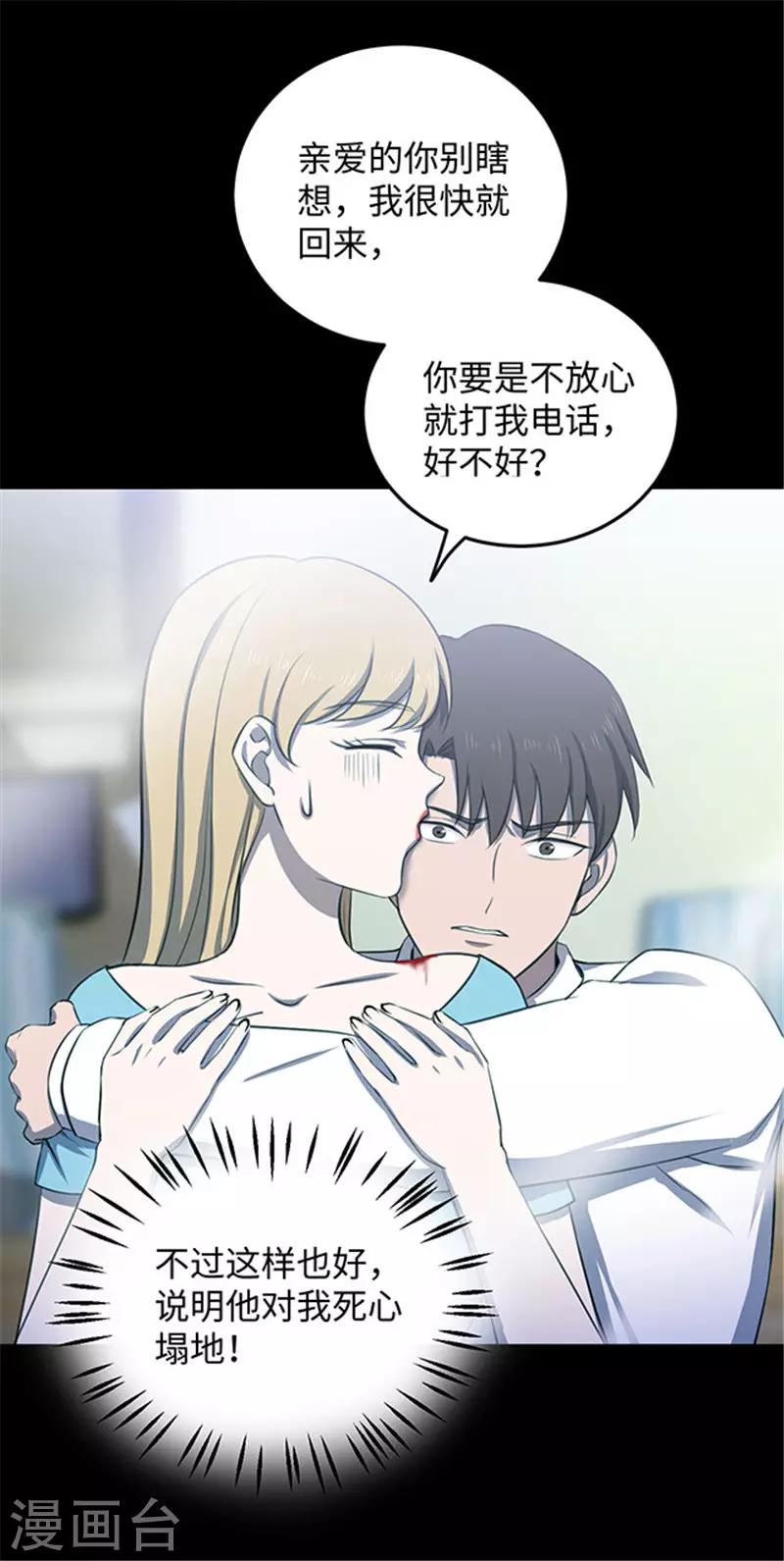 第151话 真爱2-第154话