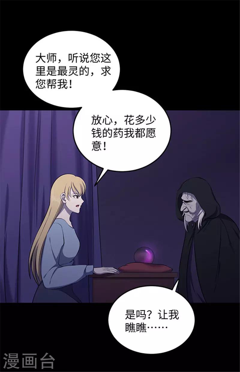 密集黑洞 - 第151話 真愛2 - 6