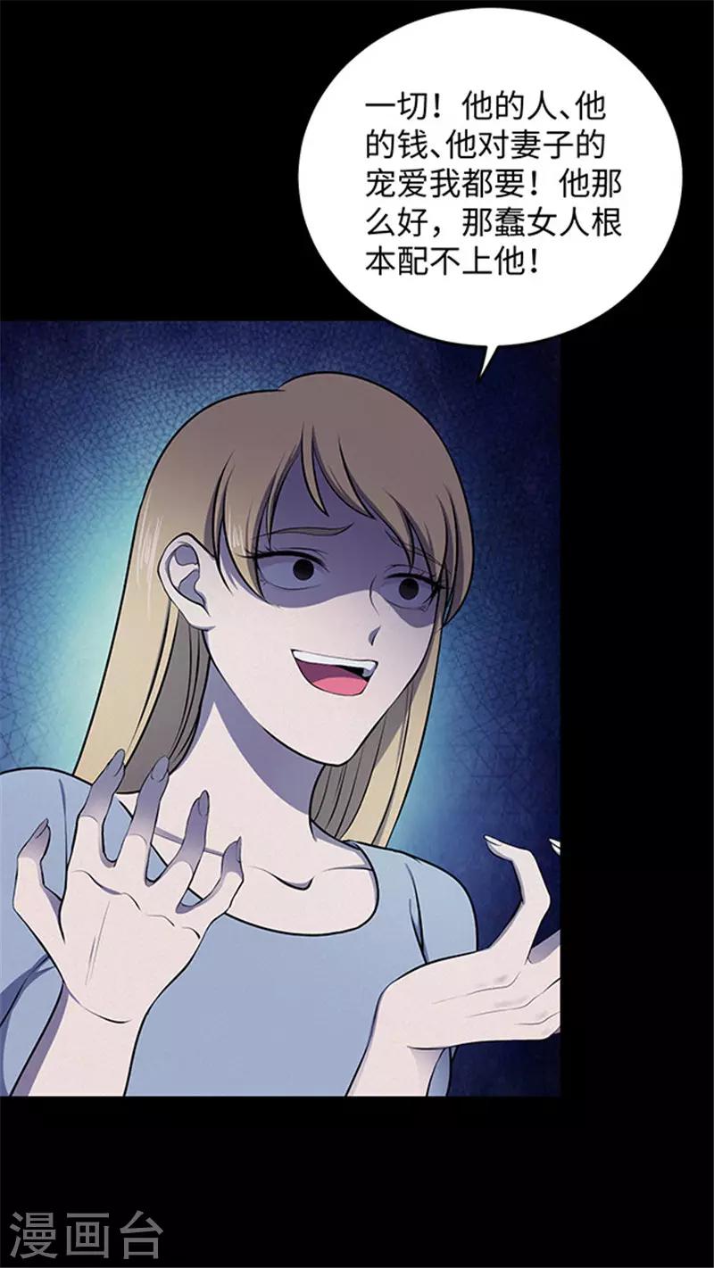 第151话 真爱2-第154话