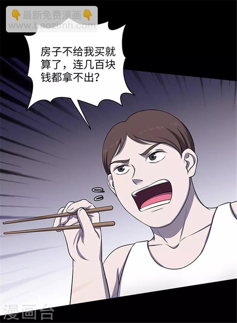 第153话 懒人木耳-第156话