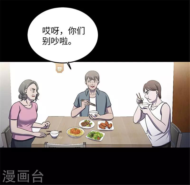 第153话 懒人木耳-第156话