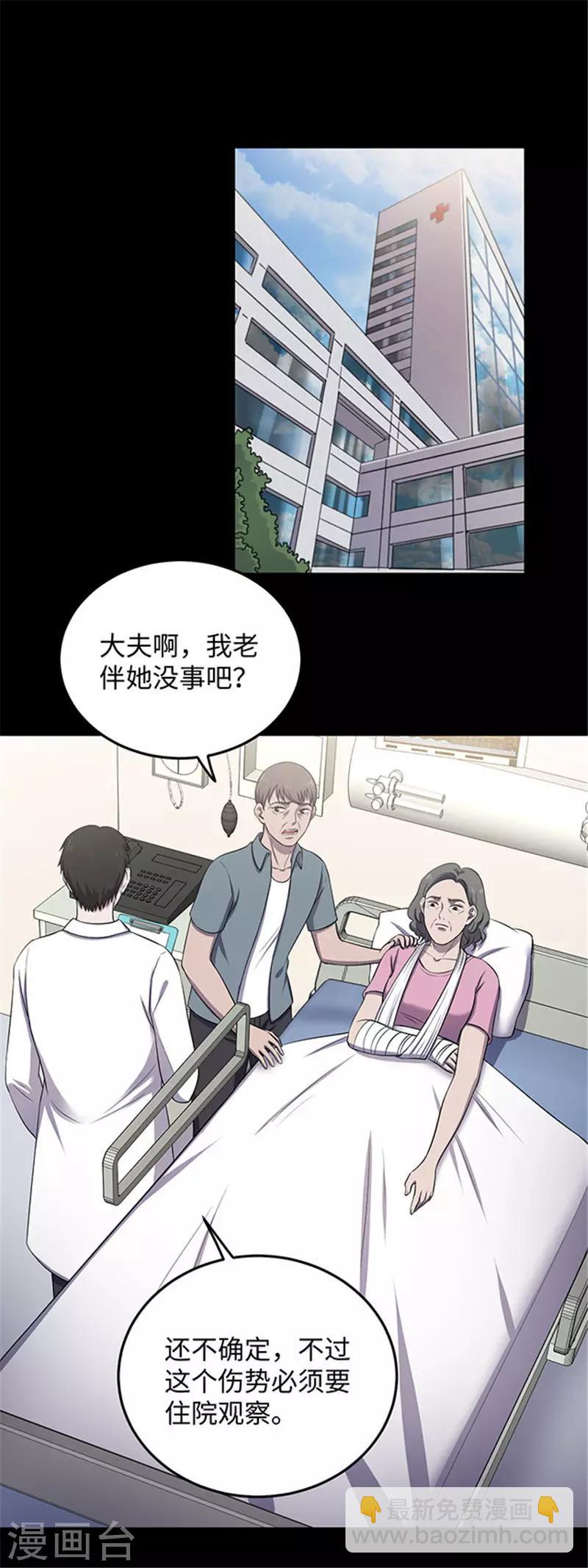 第153话 懒人木耳-第156话
