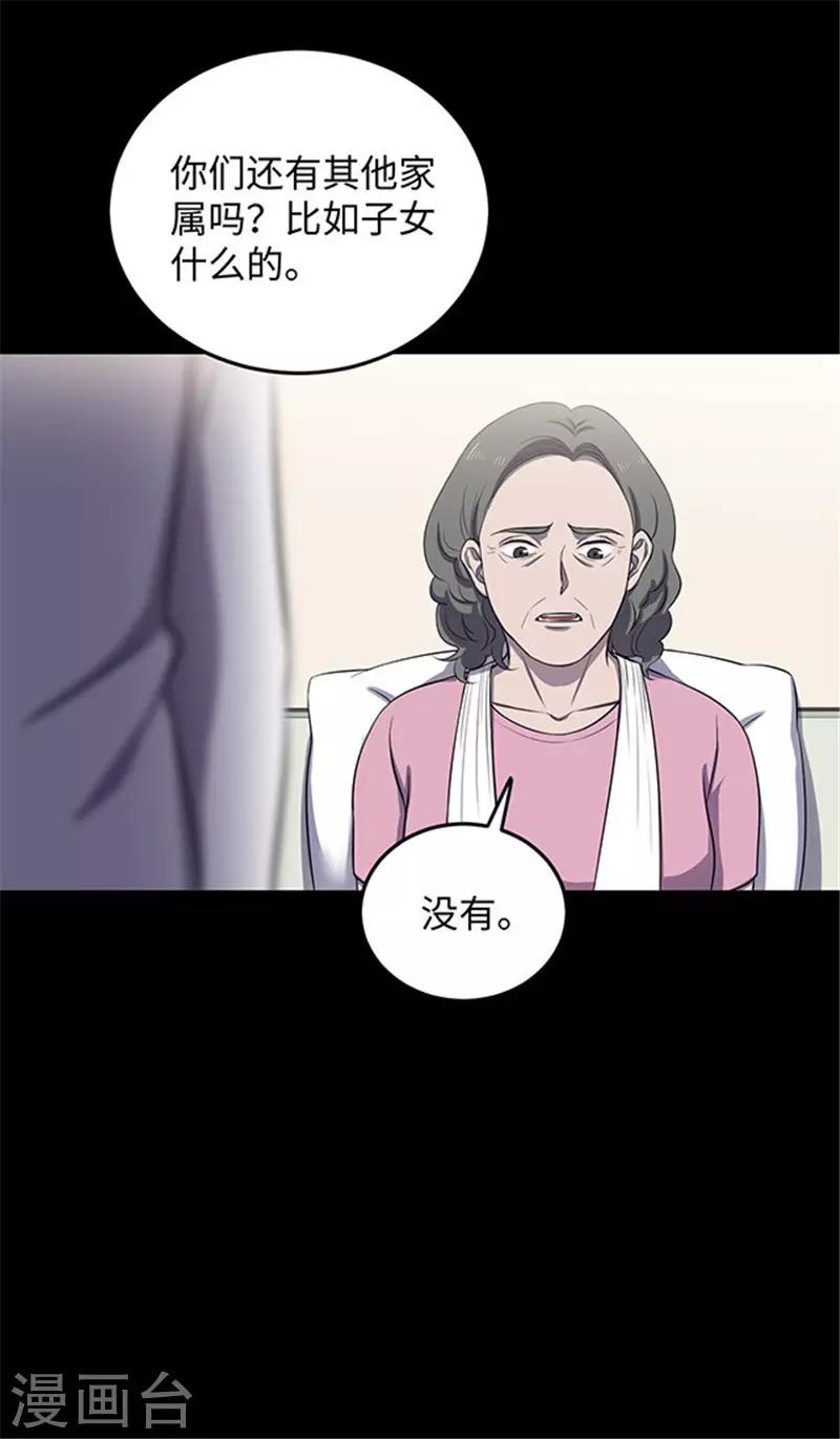 第153话 懒人木耳-第156话