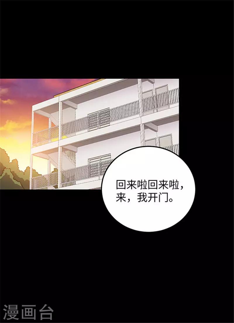 第153话 懒人木耳-第156话