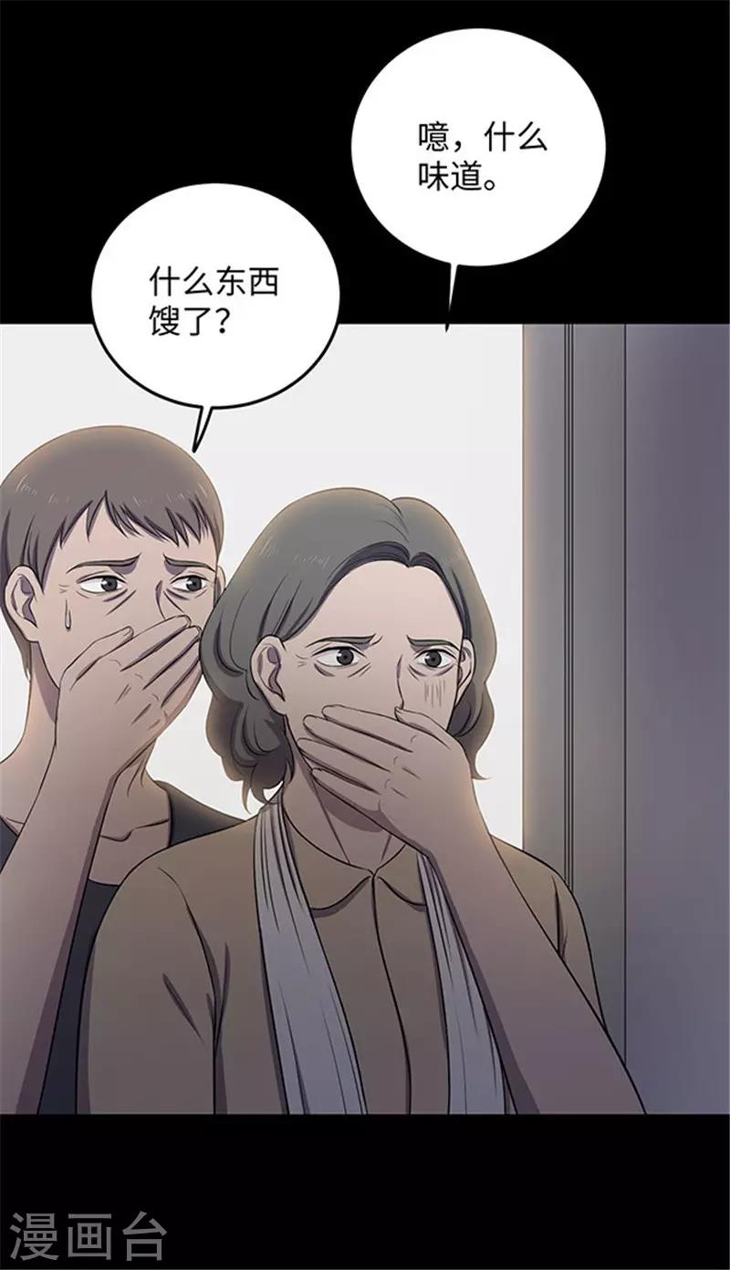 第153话 懒人木耳-第156话