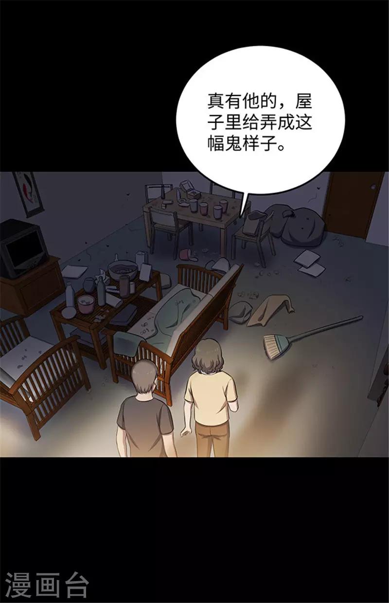 第153话 懒人木耳-第156话