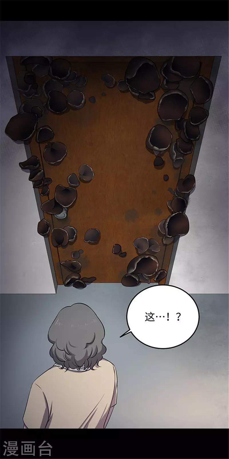 第153话 懒人木耳-第156话