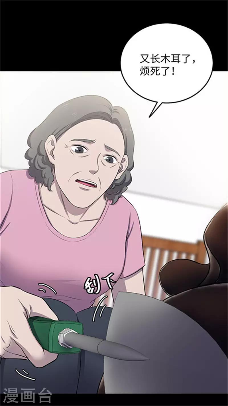 第153话 懒人木耳-第156话