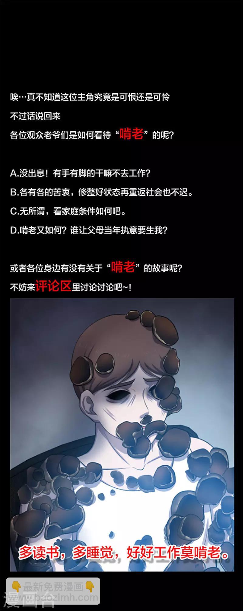 第153话 懒人木耳-第156话