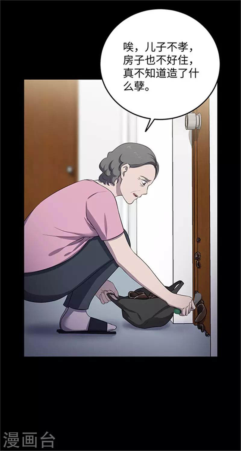 第153话 懒人木耳-第156话