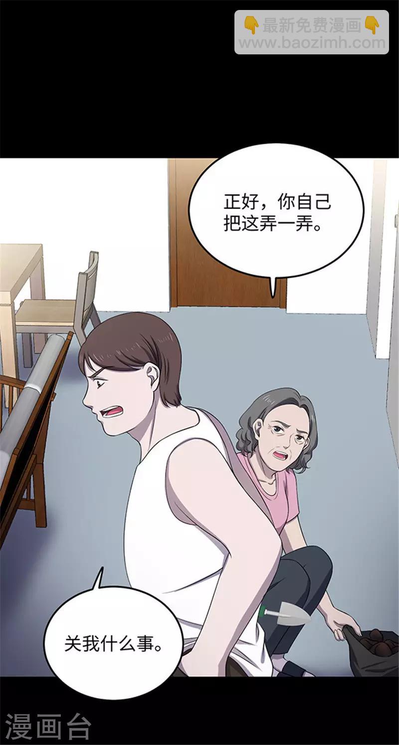 第153话 懒人木耳-第156话