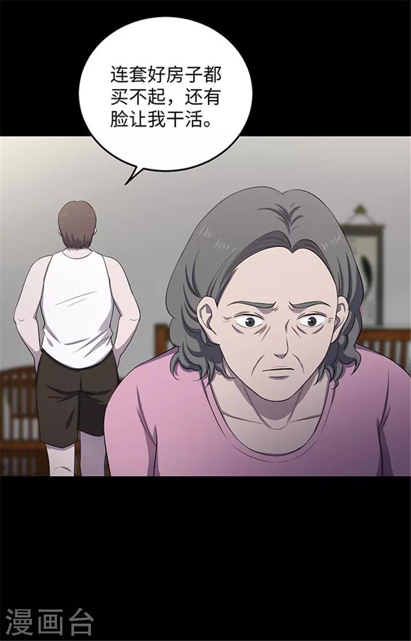 密集黑洞 - 第153話 懶人木耳 - 1