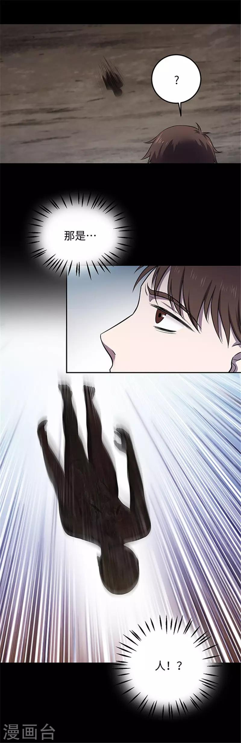 第155话 黄烟沟2-第158话