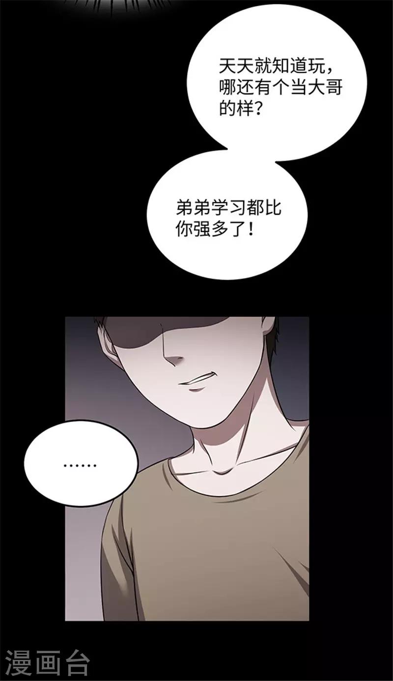 密集黑洞 - 第155話 黃煙溝2 - 1