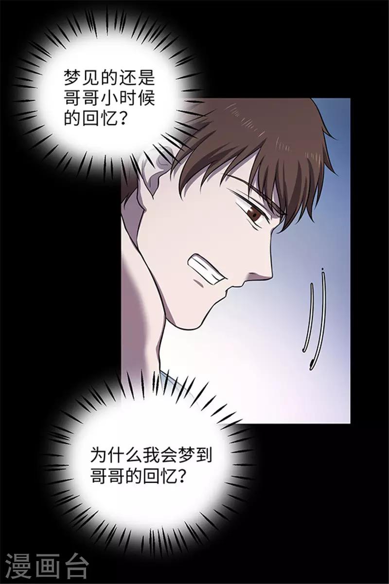 密集黑洞 - 第155話 黃煙溝2 - 4