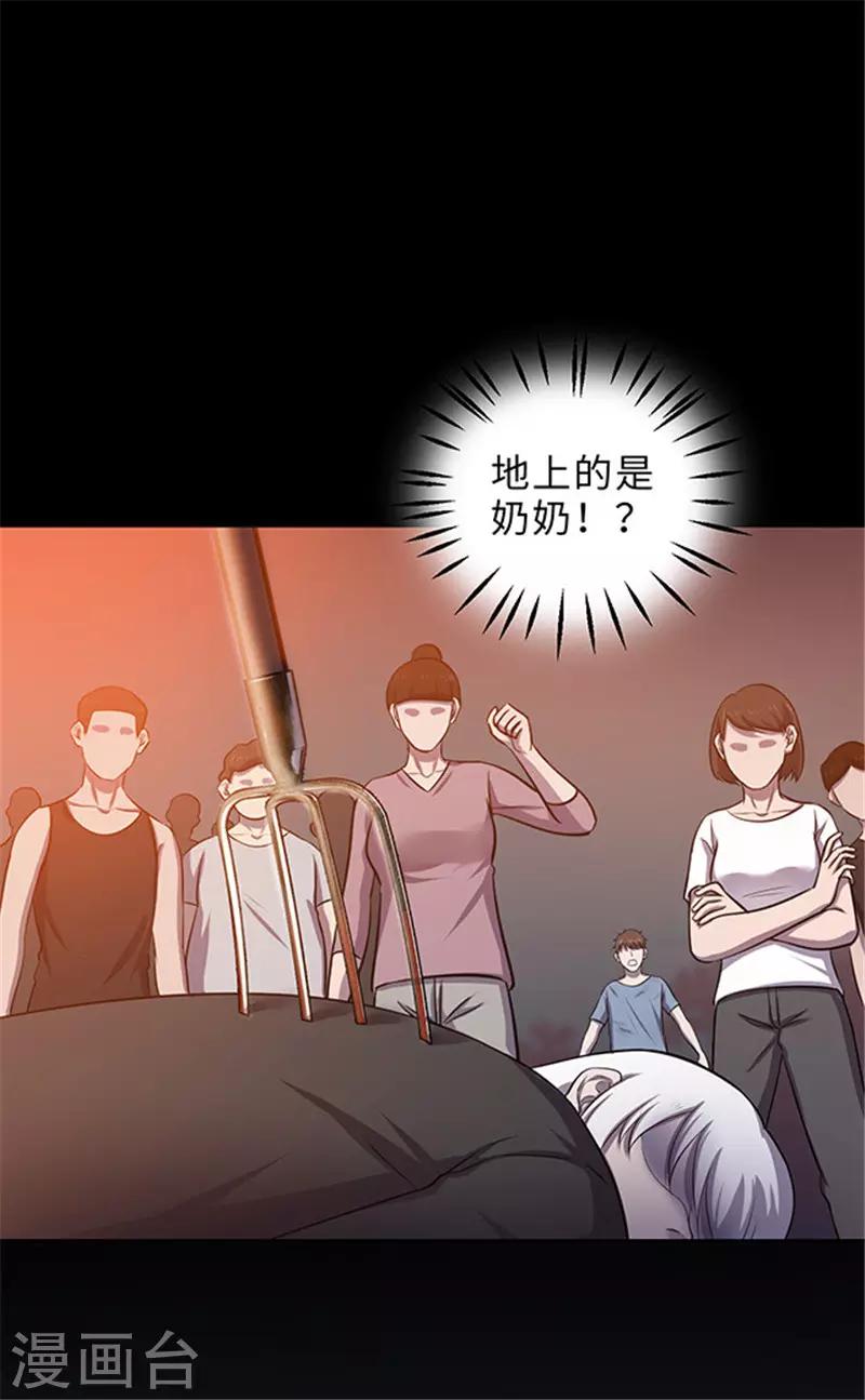 第155话 黄烟沟2-第158话