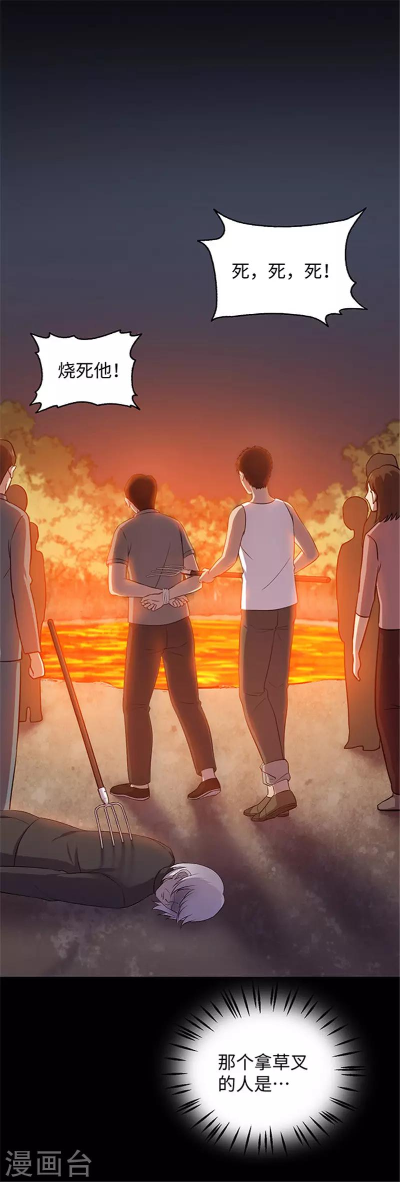 第155话 黄烟沟2-第158话