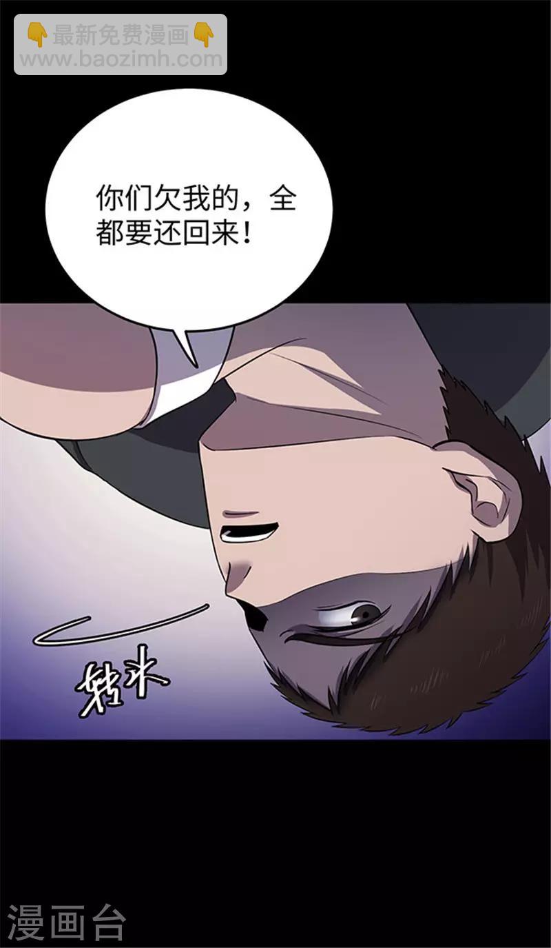 密集黑洞 - 第155話 黃煙溝2 - 2