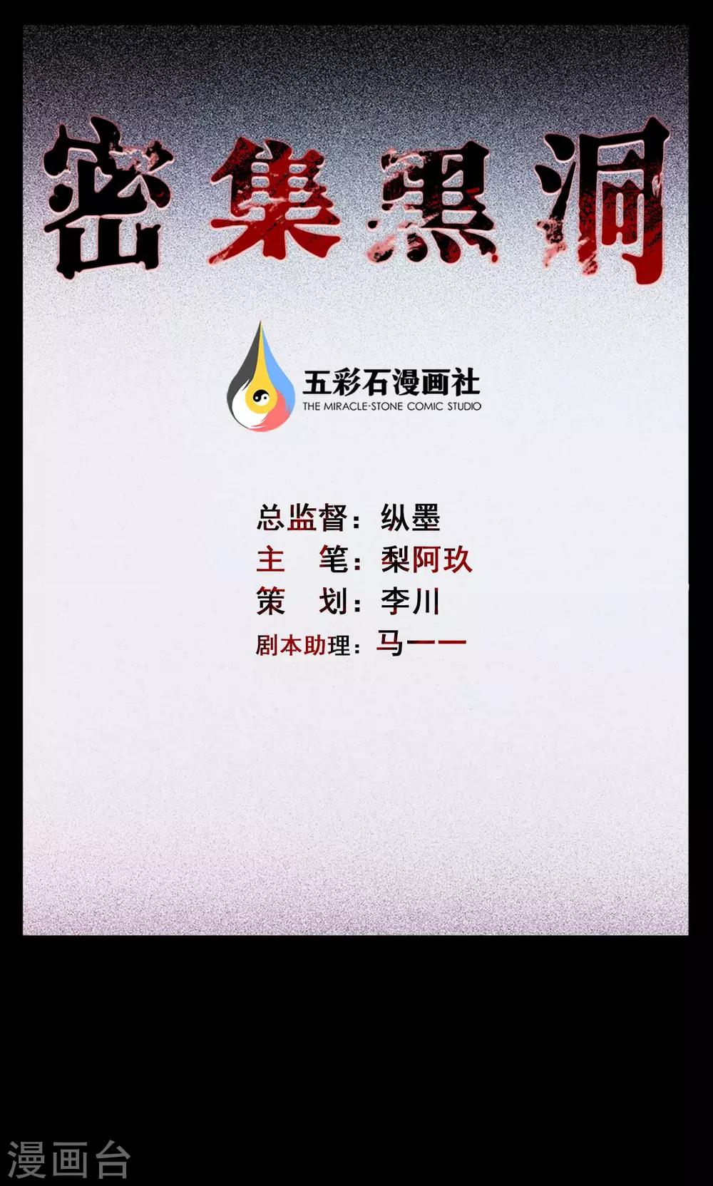 第20话 弹珠1-第20话